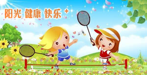 ��Сѧ������ë��ĺô�