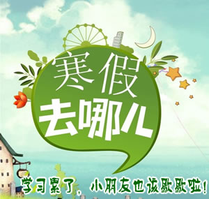 ���ﶬ��Ӫ�