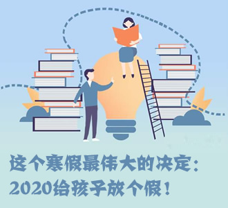 2019��������Сѧ���ٷż�ʱ��