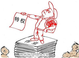 小学生班干部特权