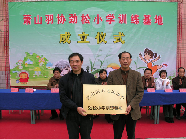 ����Сѧ��ë����ѵ����