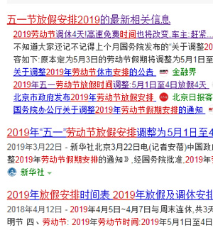 莆田五一劳动节放假时间安排