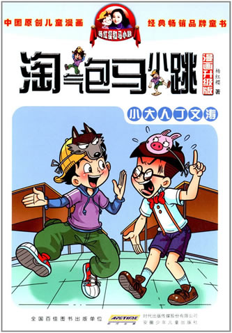 中小学生健康阅读