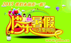 莆田小学生暑假放假时间