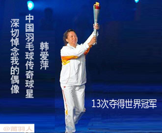 李玲蔚和李永波恩怨的幕后