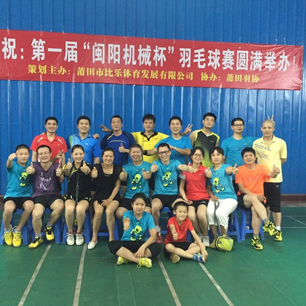 莆田闽阳羽毛球比赛运动合影
