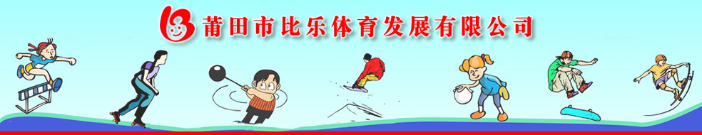 比乐logo