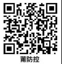 平安莆田疫情情况
