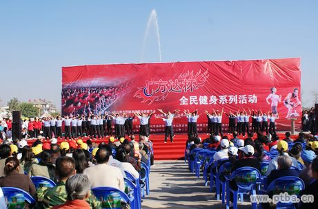 全民健身开幕式图片