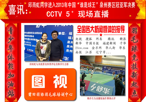 莆田羽毛球女单比赛