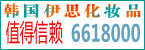 莆田韩国化妆品